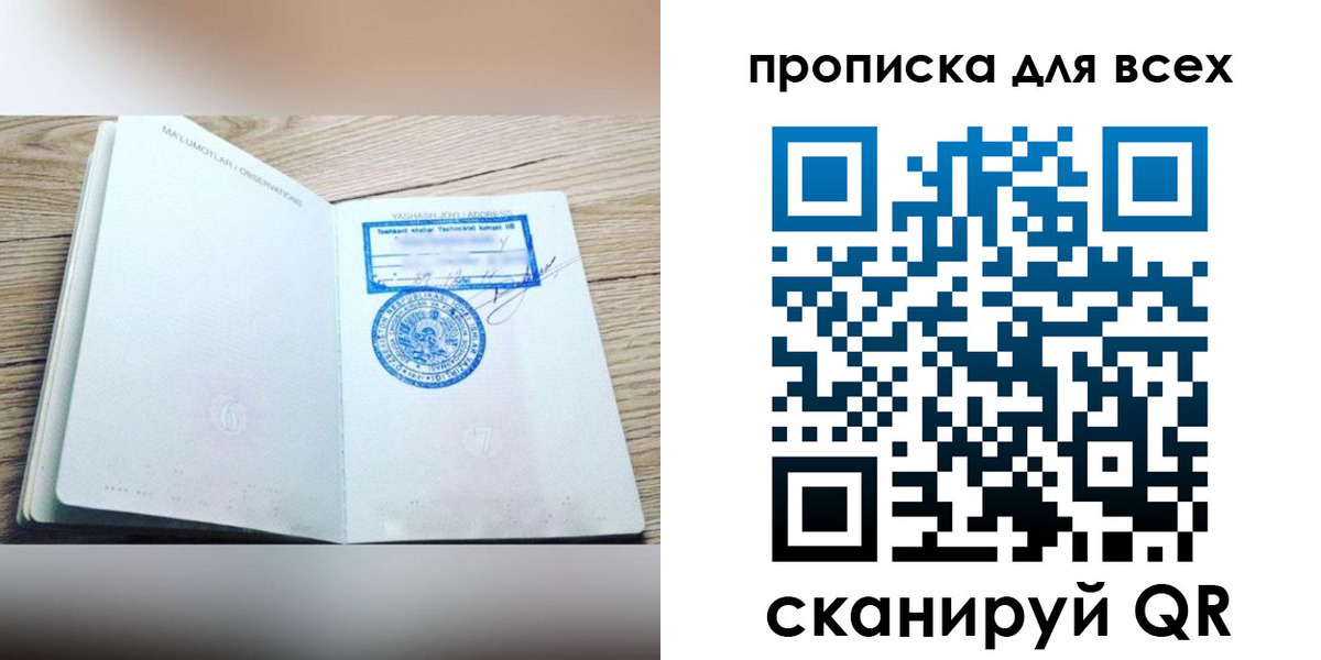 временная регистрация законно в Тайшете
