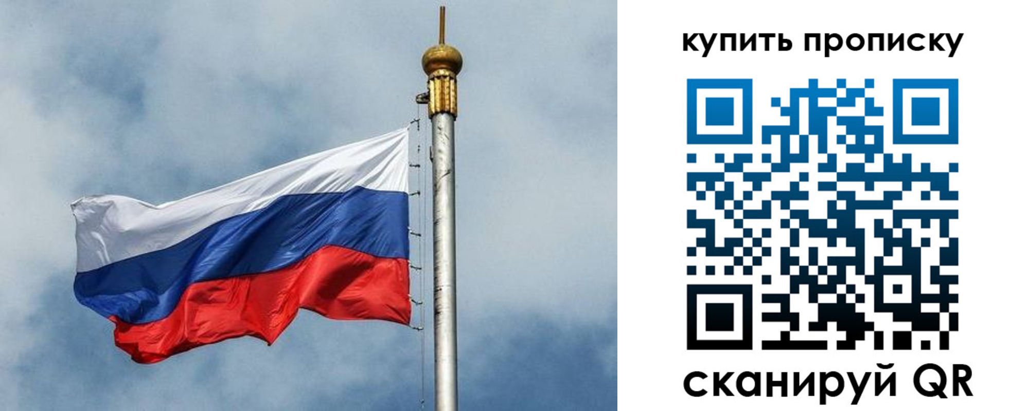 купить прописку в Тайшете