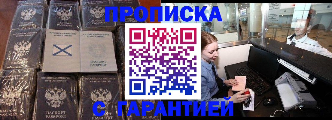 временная регистрация поиск в Тайшете