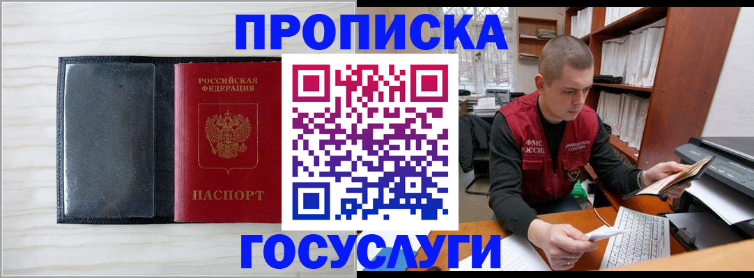 найти адрес прописки в Тайшете