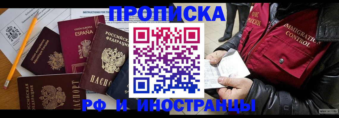 регистрация для школы в Тайшете