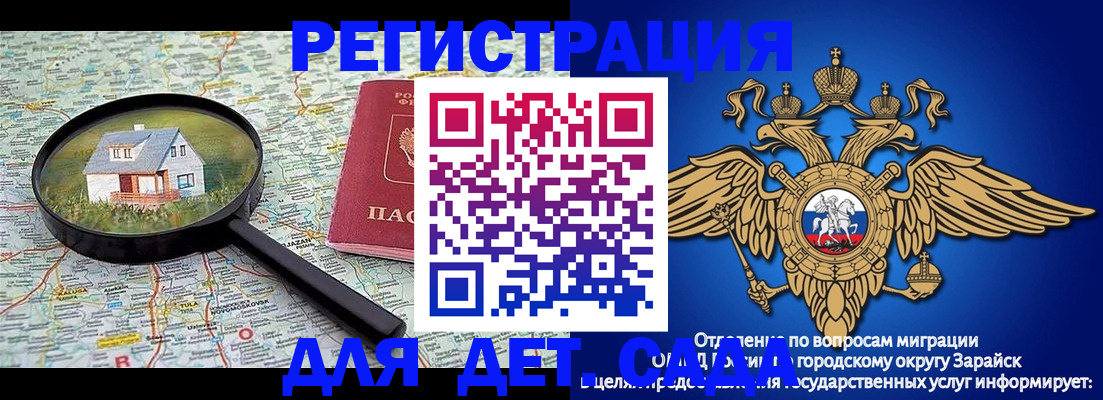 временная регистрация 2025 в Тайшете