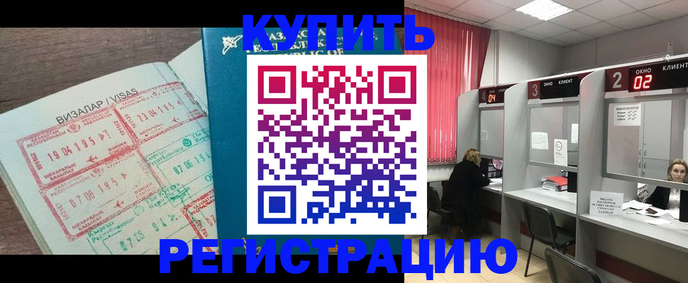 временная регистрация в Тайшете