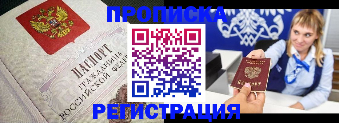 прописка поиск в Тайшете