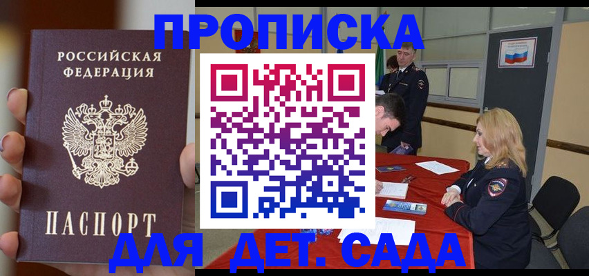 временная регистрация в Тайшете