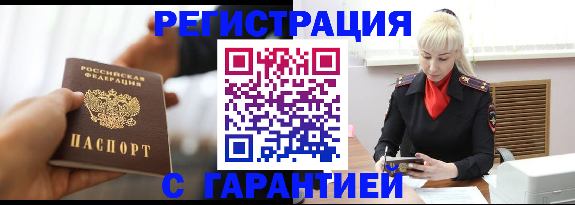 регистрация для школы в Тайшете
