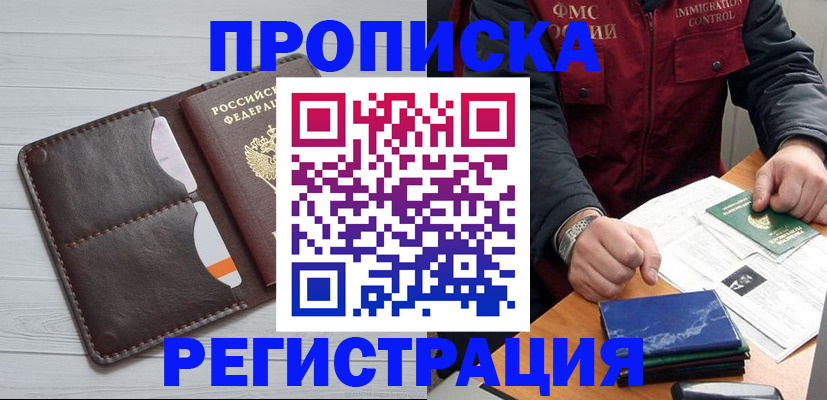 временная регистрация надежно в Тайшете